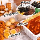 신전떡볶이강남 - 32573 | 신전떡볶이강남