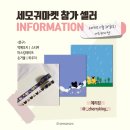 셀러킹