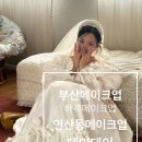 연산동 SK VIEW(2단지) 이미지