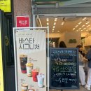 바스타커피반림점 이미지