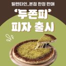 피자는 치즈빨 이미지