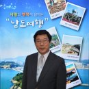 남도힐링투어
