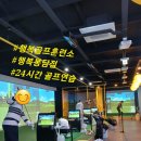 봉담행복골프훈련소