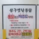 삼구치킨 네이버블로그