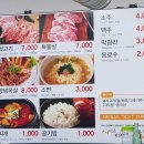 안동생목살뒷고기
