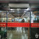 가야할매밀면 이미지