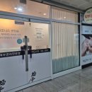 뷰티스스킨 | 용인피부관리 뷰티스스킨 이용후기