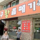 오가네찜 이미지