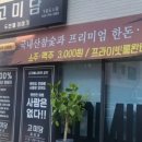 고미담기업도시점