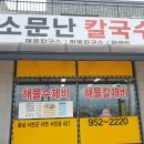 서천사거리 이미지