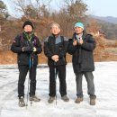 삼산회 2013년 1월 산행 후기 이미지