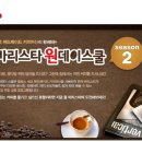 홈바리스타(기초) 이미지