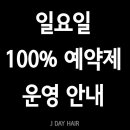 제이데이
