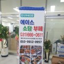 에이스구내식당 이미지