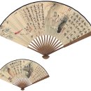 서화 중국화 서예 정신(丁申, 1829~1887), 김민 [청말], 조신연 청말] 등 서화합벽선 이미지