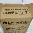주식회사 보토 | [리빙웰] 디지털 에어프라이어 AF606 실사용 후기.