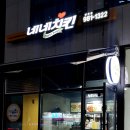 네네치킨 양곡점 이미지