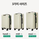 (주)패리티 - 1503 | 이효리 캐리어, 패리티 28인치 캐리어 맥시 크림 화이트 내돈내산 후기! + 할인팁