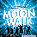 ★☆ 코믹 로맨틱 느와르 뮤지컬 &#39;문워크&#39; ☆★ Moonwalk 이미지