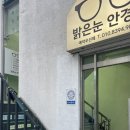 안경박사 권선점 | [수원] 안과보다 안과같은 100%예약제 안경점 ‘밝은눈안경원 호매실금곡점’