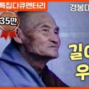 극락에 길이 없는데 우왜 왔노, 경봉스님 이미지