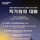 강릉문화의집 이미지