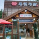 육전국밥여주점
