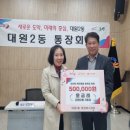 대원2동행정복지센터 이미지