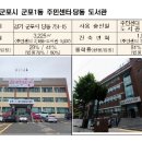 군포1동주민센터 이미지