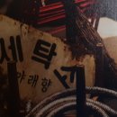 영순세탁소 네이버블로그