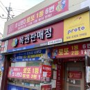 왕대박복권방 이미지