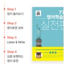 영어생활회화 | 777 성인영어회화학습지 후기 공부법 영어회화 꿀팁