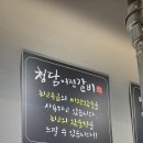 마산 댓거리 무한리필 맛집 청담어전갈비 내돈내산 후기