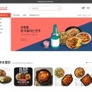 (주)에제드 | 쿡솜씨(에제드) 딜리버리 리포트 활용 인터뷰