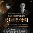 이천문화재단 신년음악회 이미지