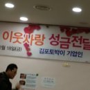 금상회
