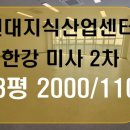 현대원공인중개사사무소 이미지