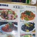 진주양꼬치