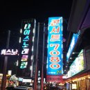 나이스노래클럽 - 미추홀구 경인로438번길 4 | 나이스노래클럽