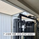 사대부커튼