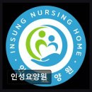 599 | [인천 요양원/추천/후기/가격] 인성요양원 삶 존중하는 시설 분위기
