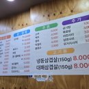 감자탕본심