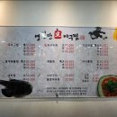 영일만생아구찜