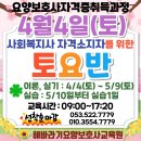 해바라기요양보호사교육원 네이버블로그