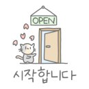 유신떡집