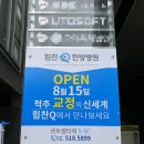 힘찬Q한방병원 네이버블로그
