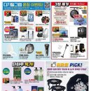 홈세일마트 네이버블로그