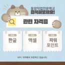 ITQ 자격과정(파워포인트) 이미지