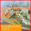 베스트공인중개사사무소 이미지