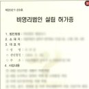 엘케이행정사무소